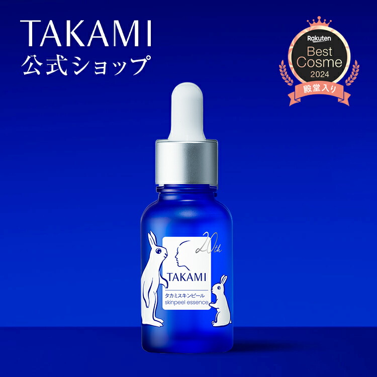 選べます☆TAKAMI skinpeel essence 30ml 03 Amazon.co.jp: Takami Skinpeel Essence, 30mL, Set of 2 : Beauty