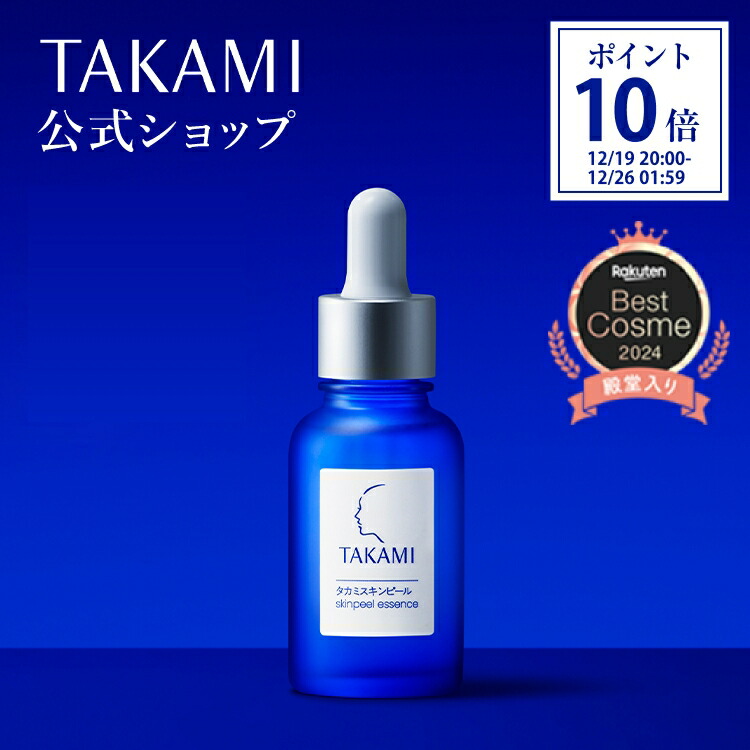 楽天市場】タカミゲル 保湿ゲル 機能性ゲル 角質美容 透明感 肌