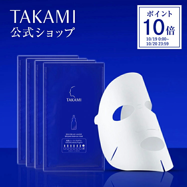 楽天市場】タカミ TAKAMI タカミスキンピール 30mL 角質美容水