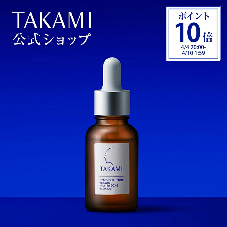 TAKAMI スキンピールエッセンス03 & リップエッセンス TAKAMI スキンピールエッセンス 03 5本セット 【公式通販】