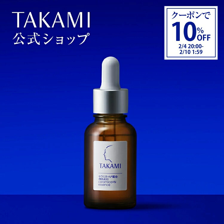 楽天市場】【公式】ハリ・乾燥対策セット|タカミスキンピール|角質美容