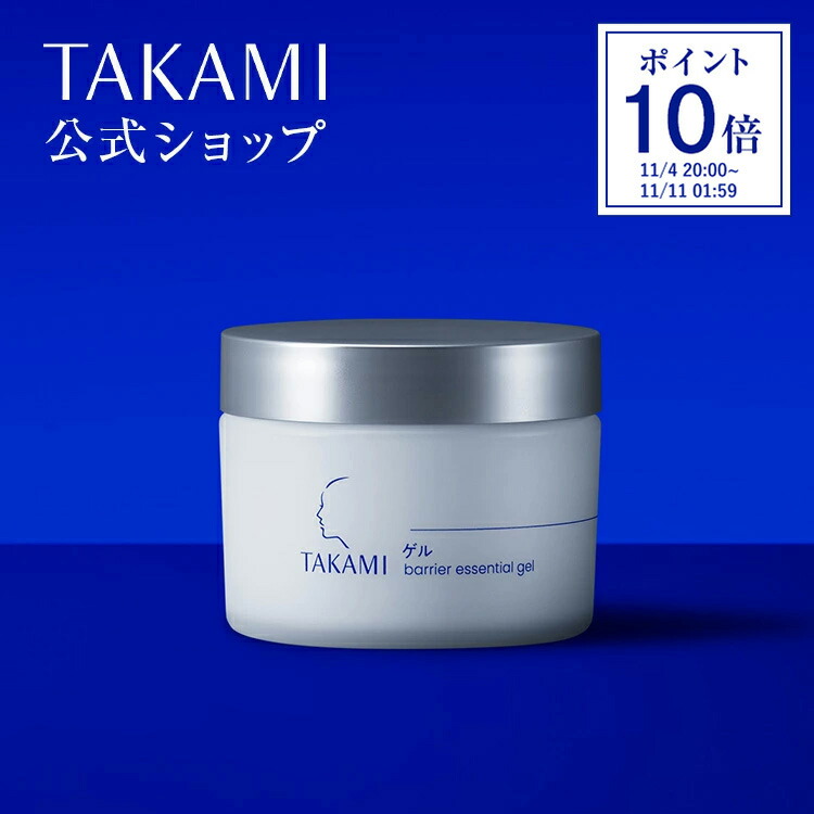 TAKAMI クレンジング＆美容液セット TAKAMI クレンジング＆美容液セット クレンジング – 美容皮膚科タカミ