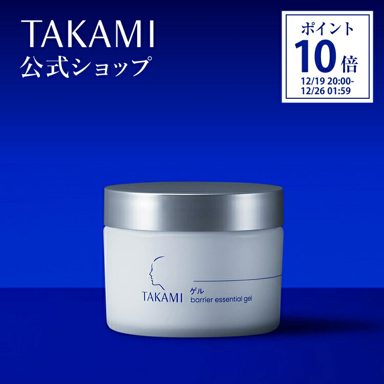 楽天市場】【公式】タカミスキンピール│角質美容水 30mL 美容皮膚発想