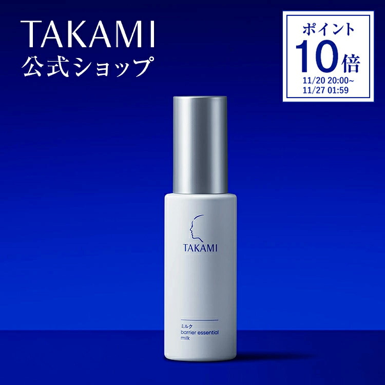 楽天市場】タカミ TAKAMI タカミスキンピール 30mL 角質美容水 takami