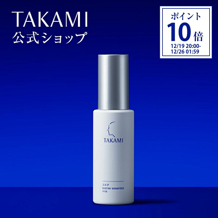 楽天市場】【公式】タカミスキンピール│角質美容水 30mL 美容皮膚発想