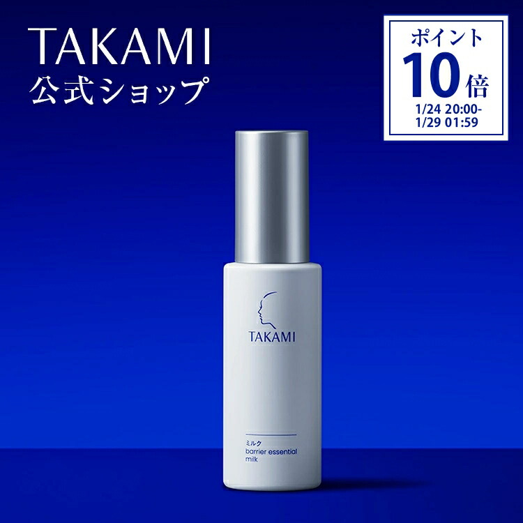 SMC 乳液 60ml 化粧水120ml 美容液30ml 楽天市場】【公式】タカミ エッセンスセラミカ＋N（セラミド CICA