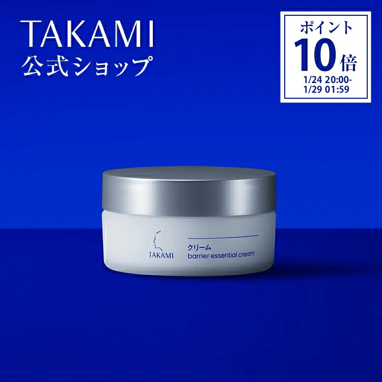 タカミ　ローションE Ⅱ & エッセンスPY+P ピクノジェノール t5010_26ms_2601.jpg