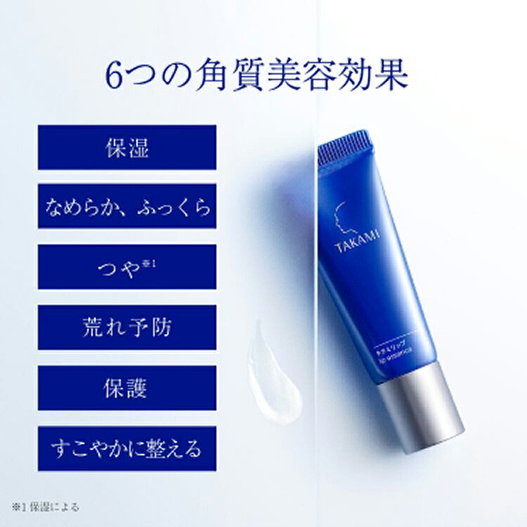TAKAMI リップケア 5本セット 唇そのものがふっくらと“きれい”になる。​ そんな理想を叶えてくれる