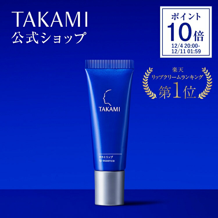 楽天市場】【公式】タカミエッセンス5C+E（ビタミンC・E配合) トリプル