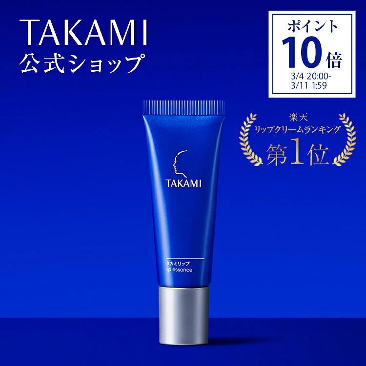 楽天市場】タカミエッセンス5C+E（ビタミンC・E配合) トリプルビタミン