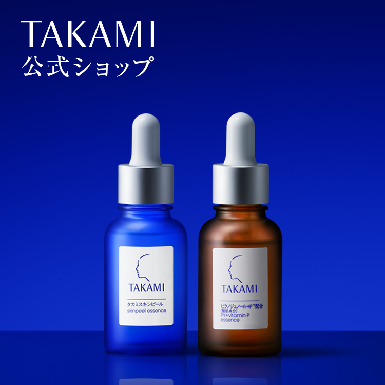 【楽天市場】タカミスキンピール 2本セット 角質美容水 美容皮膚 