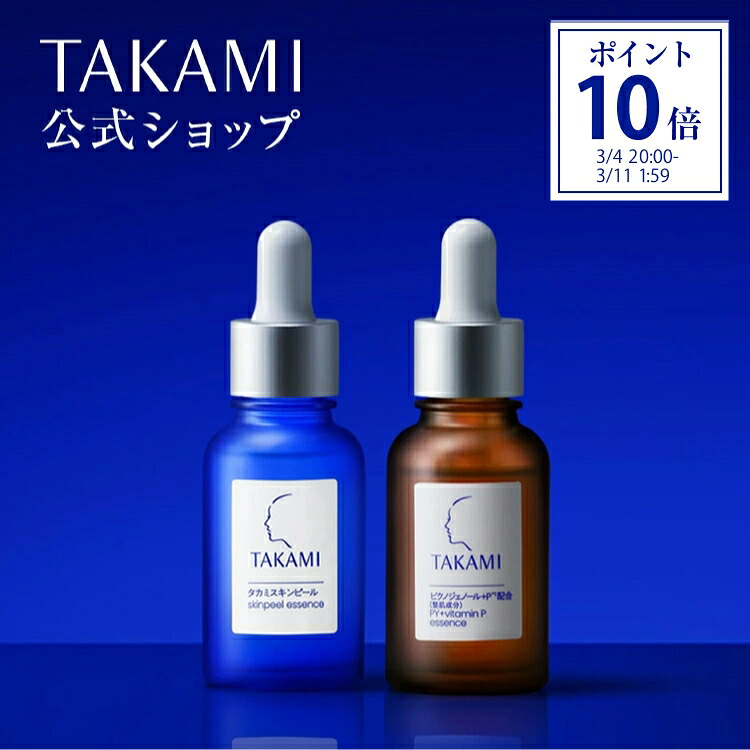 楽天市場】タカミエッセンス5C+E（ビタミンC・E配合) トリプルビタミン
