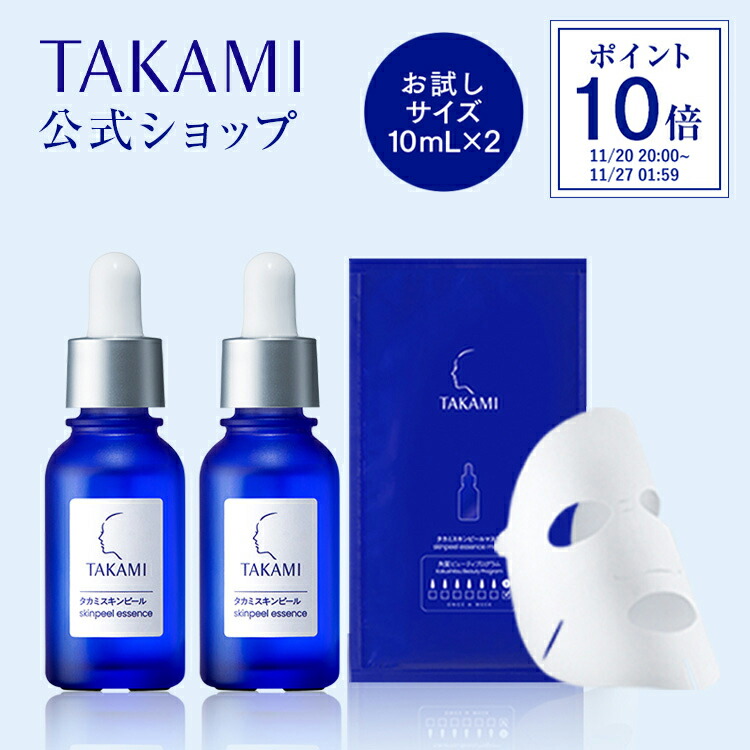 タカミスキンピール 30mL×5本 新品未開封 楽天市場】【国内正規品】TAKAMI タカミスキンピール 30mL (角質ケア