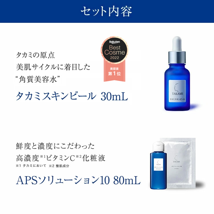 直販人気商品  30ml×2本 エッセンスPY タカミ 化粧水/ローション