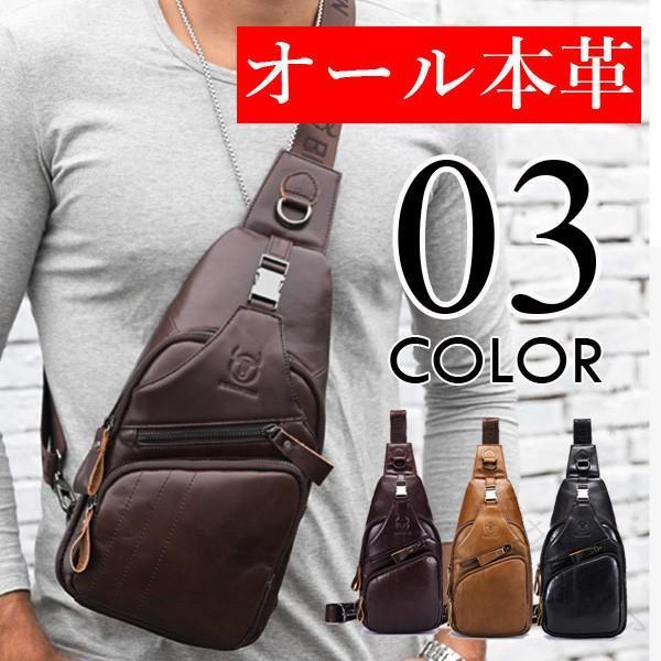 本革 ボディバッグ メンズ ショルダーバッグ 斜め がけ 斜め 掛け ブランド ワンショルダー カバン 鞄 おしゃれ 本革 ボディバッグ