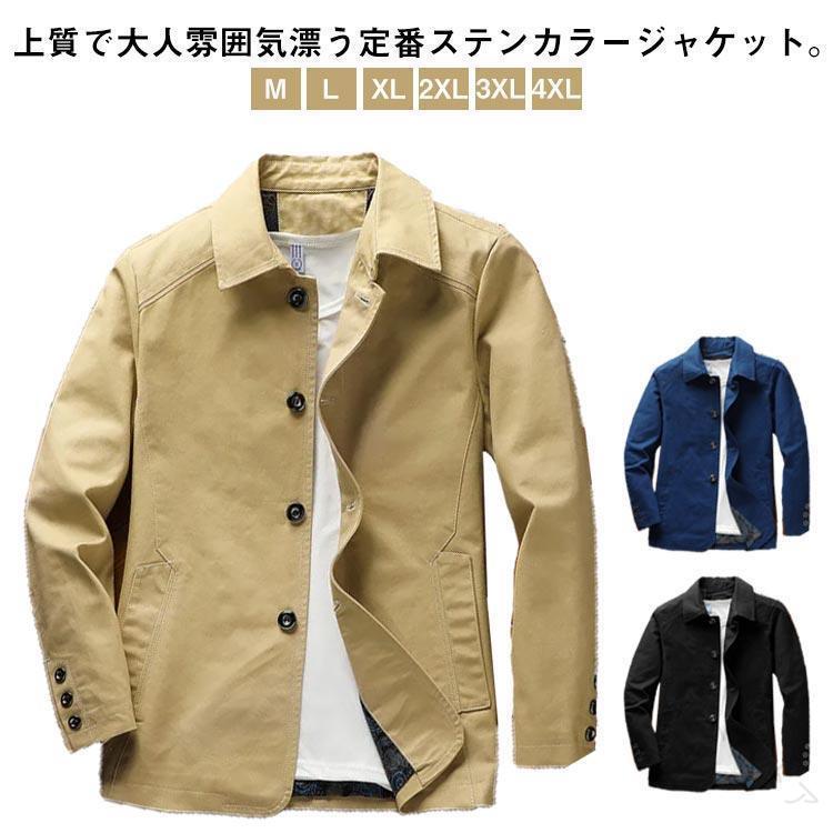 メンズ 春 アウター ステンカラー ジャケット コート ステンカラーコート トレンチコート スプリングコート 防風 無地 カジュアル 折り襟