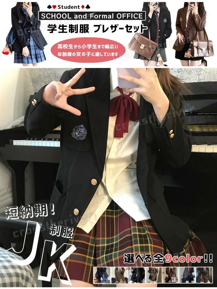 卒業式 スーツ 女の子 なんちゃって 制服 セット 韓国 制服 ブレザー 卒服 小学校 女子 小学生 JK 高校 入学式