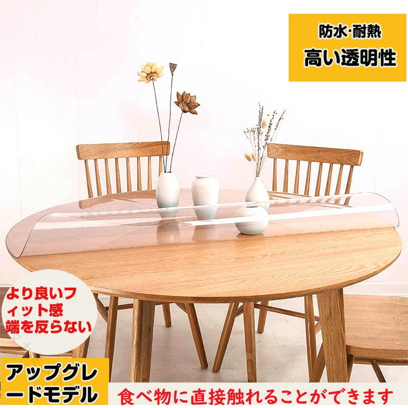 時刻表つや消し 円卓 澄み切った 角丸 PVC 読みやすい 無臭 水の泡なし 撥水 抗菌 防臭 上滑り打ちきり 傷押しとどめる 学習机つや消し 身寄り用 ちゃぶ台 晩ご飯 助けになる お取りつくろう飾り気の無い 高耐久 1.7粍 2.5粍 ビニール 澄み切った感 防汚 拭ける 安全性のある 安全性のある 多役立つこと 飛び切り 省あき場所 持ちこたえる 好いたらしい 好いたらしい 研ぎあげる ぴったりフ