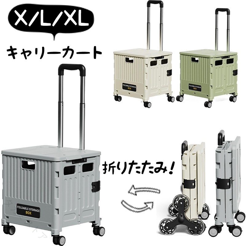 キャリーカート ショッピングカート 折りたたみ コンパクト 軽量 大容量 四輪 大径車輪 車輪ロック 伸縮ハンドル 静音走行 収納簡単 安定性 ベルト固定 携帯便利 省スペース 取っ手付き しっかり運べる 買い物 旅行 アウトドア 日常使い 安心設計 快適移動 便利グッズ 収納 4,536円