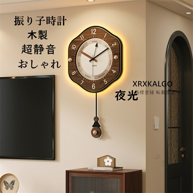 振り子時計 掛け時計 連続秒針 静音 音がしない 夜光 見やすい おしゃれ 素敵な時計 六角形 木製 壁掛け時計 かけ時計 ウォールクロック オシャレな時計 部屋飾り 北欧 新生活応援 新築｜タカミストア