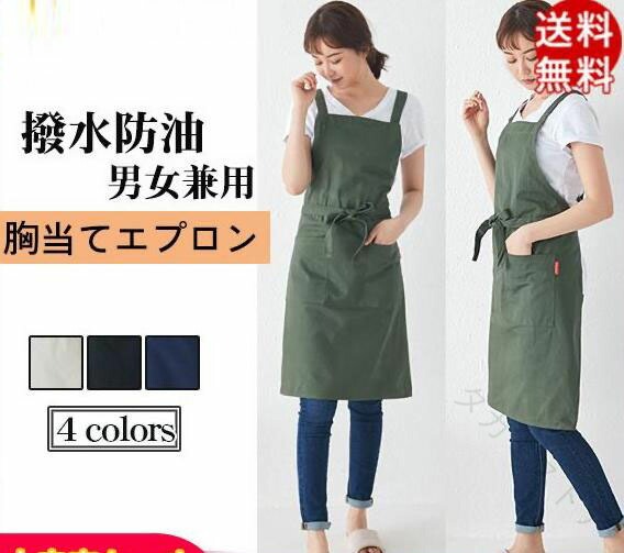 バッククロス型キッチンエプロン