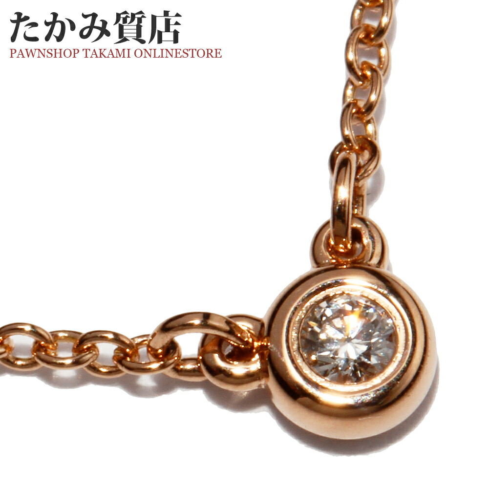 ティファニー バイザヤード 指輪 ペンダントネックレス K18pg エルメス ダイヤ0 03ct エルサペレッティ 中古 新品仕上げ たかみ質店店送料無料 ティファニー モノグラム Tiffany Co エルサペレッティ バイザヤード ペンダントネックレス レディース 中古a仕上げ済 ティファニー バイザヤード 指輪 ペンダントネックレス K18pg エルメス ダイヤ0 03ct エルサペレッティ 中古 新品仕上げ たかみ質店店送料無料 ティファニー モノグラム Tiffany Co エルサペレッティ バイザヤード ペンダントネックレス レディース 中古a仕上げ済