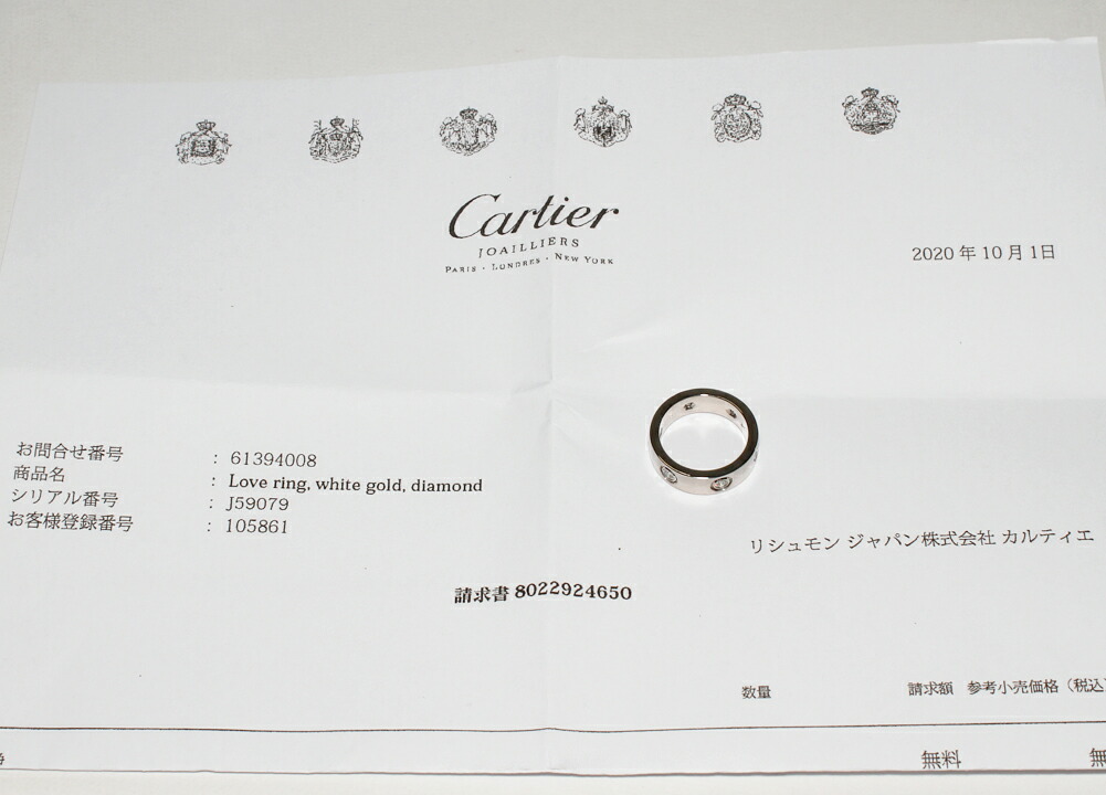 楽天市場 カルティエ K18wg ダイヤ6p 0 45ct フルダイヤ ラブリング B 48 8号 指輪 たかみ質店楽天市場店