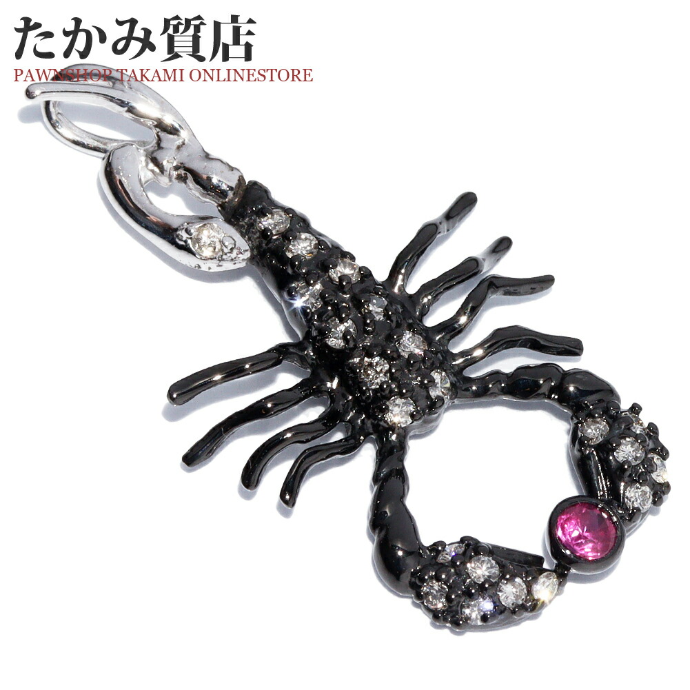 ペンダントトップ K18WG ブラックコーティング ルビー0.30ct ダイヤ0.10ct サソリ
