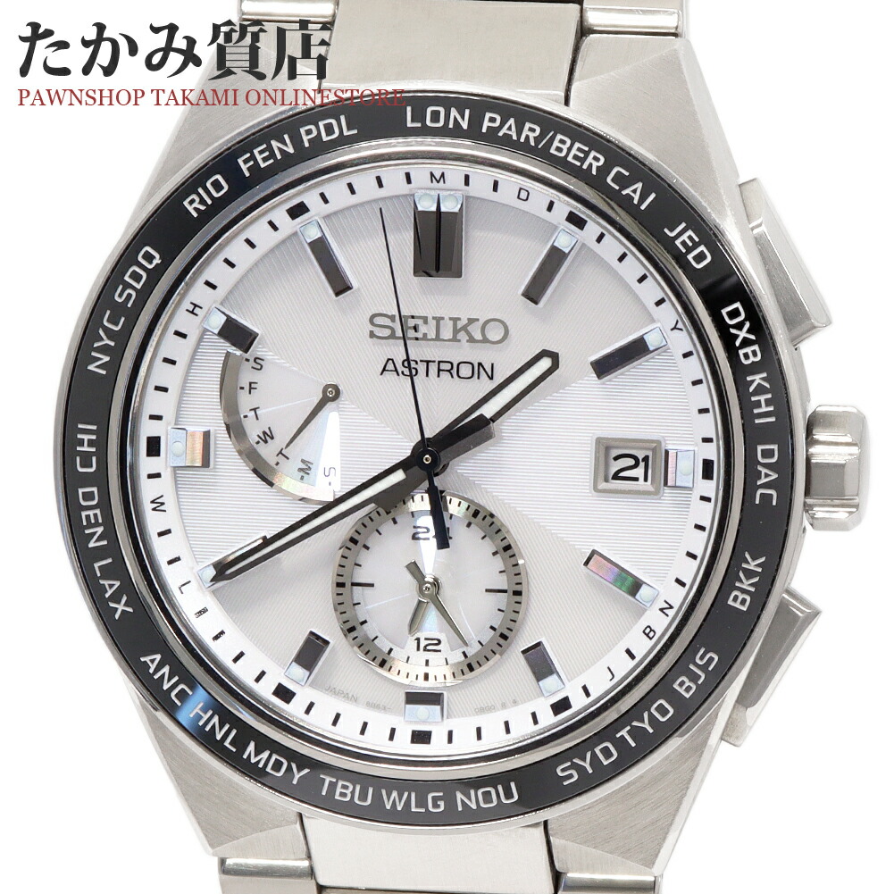 セイコー アストロン ネクスター SBXY049 8B63-0BD0 メンズ
