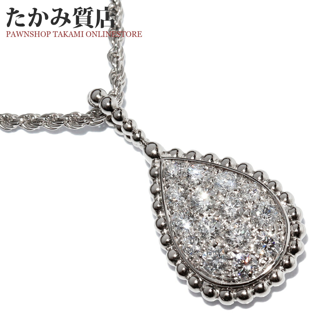 ブシュロン ペンダントネックレス K18WG ダイヤ15P(0.74ct) セルパンボエム ペンダントネックレス ミディアム JPN00555