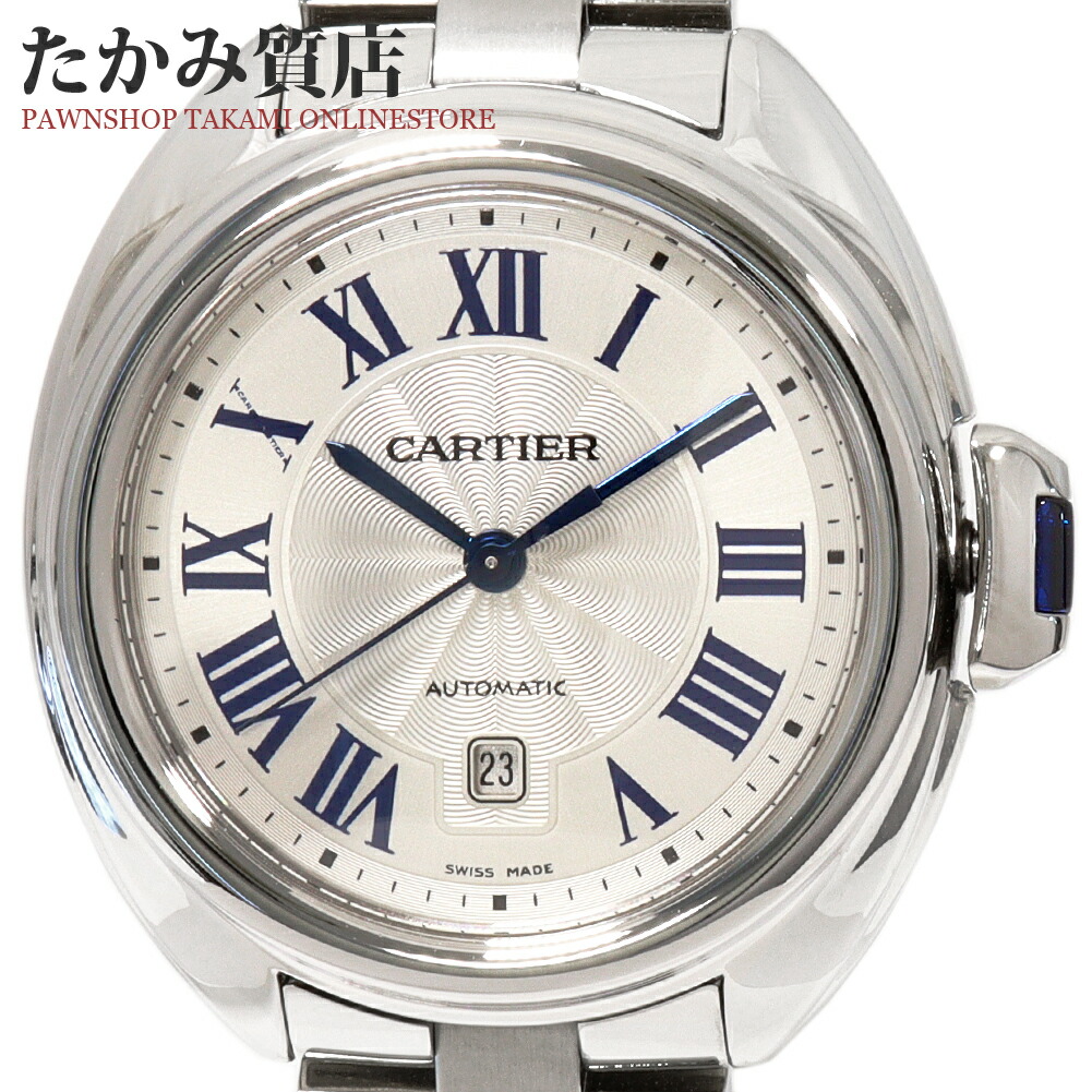 カルティエ クレ ドゥ カルティエ WSCL0005 レディース