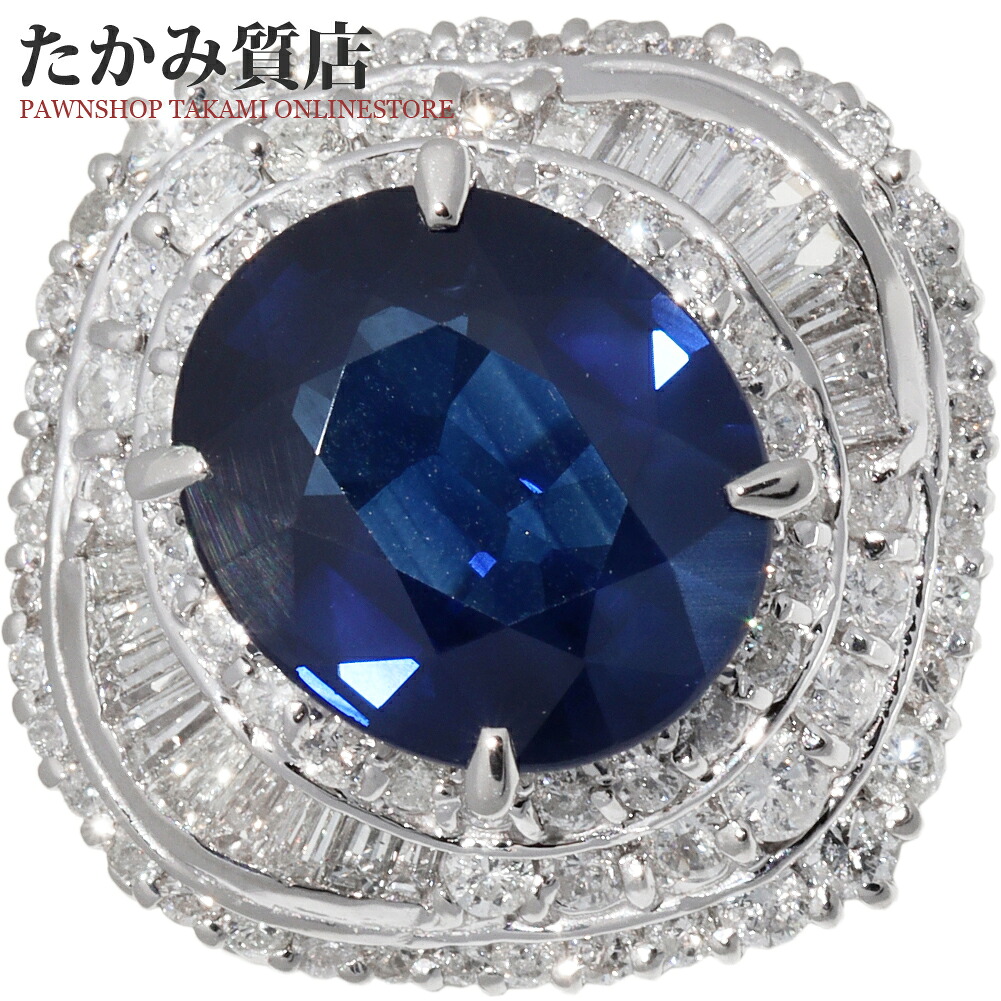指輪 Pt900 サファイア4.90ct ダイヤ1.30ct 約13.5号|たかみ質店店