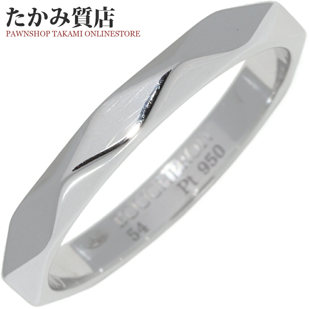 Boucheron ブシュロン ファセットリング 54号 BOUCHERON ブシュロン ファセットリング #54 14号 K18PG 約0.15