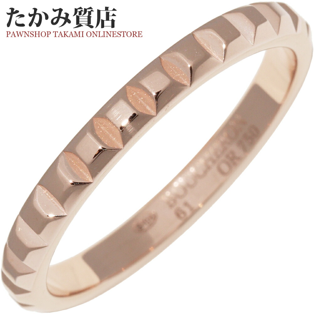 楽天市場】ブシュロン 指輪 K18YG キャトル クルドパリリング 2連 #57