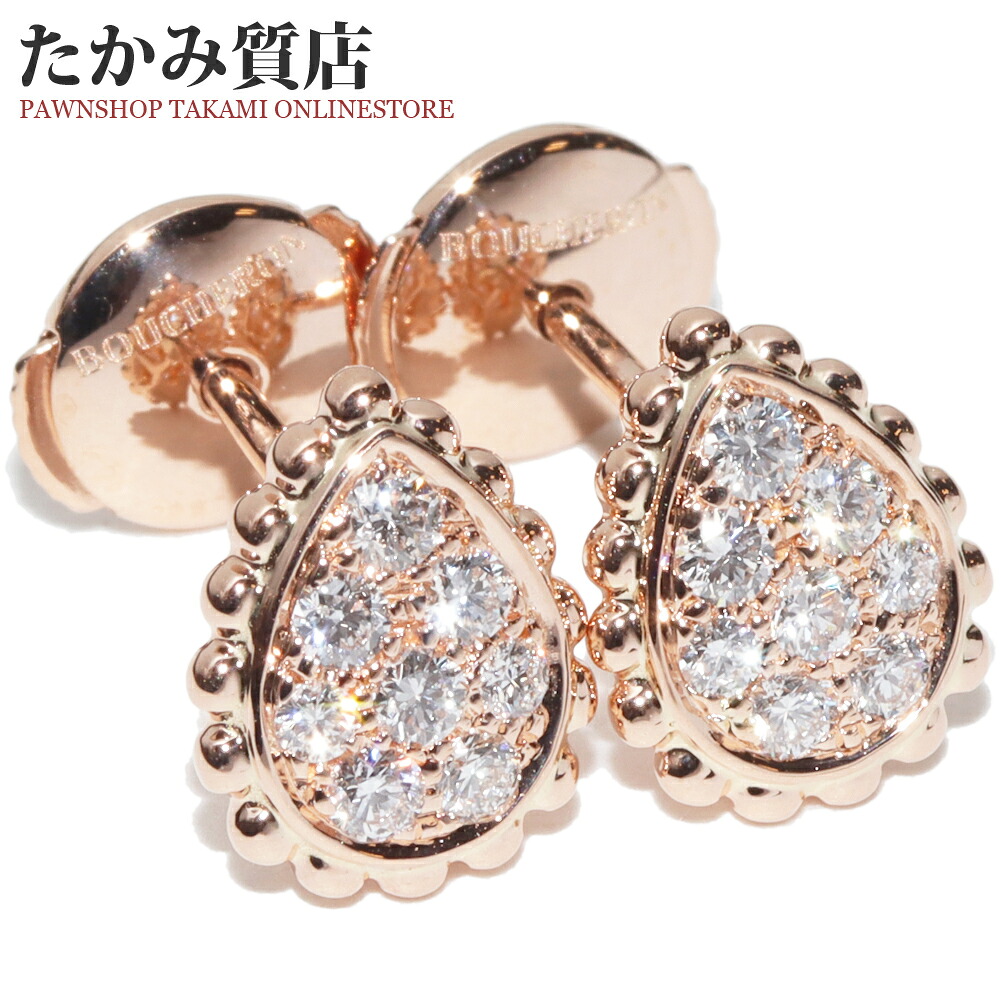 楽天市場】ブシュロン ピアス K18YG ダイヤ セルパンボエム ピアス