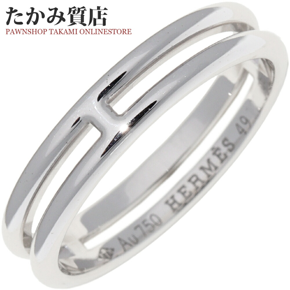★HERMÈS★ アリアンヌ ウェディングリング 750WG 定価46万 HERMES エルメス ウェディングリング アリアンヌ リング 指輪 750WG