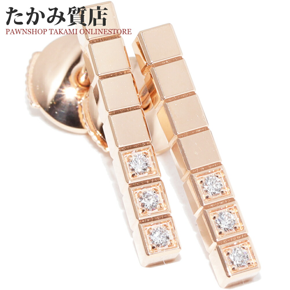 楽天市場】ショパール 指輪 K18YG ダイヤ11P(0.11ct) アイスキューブ