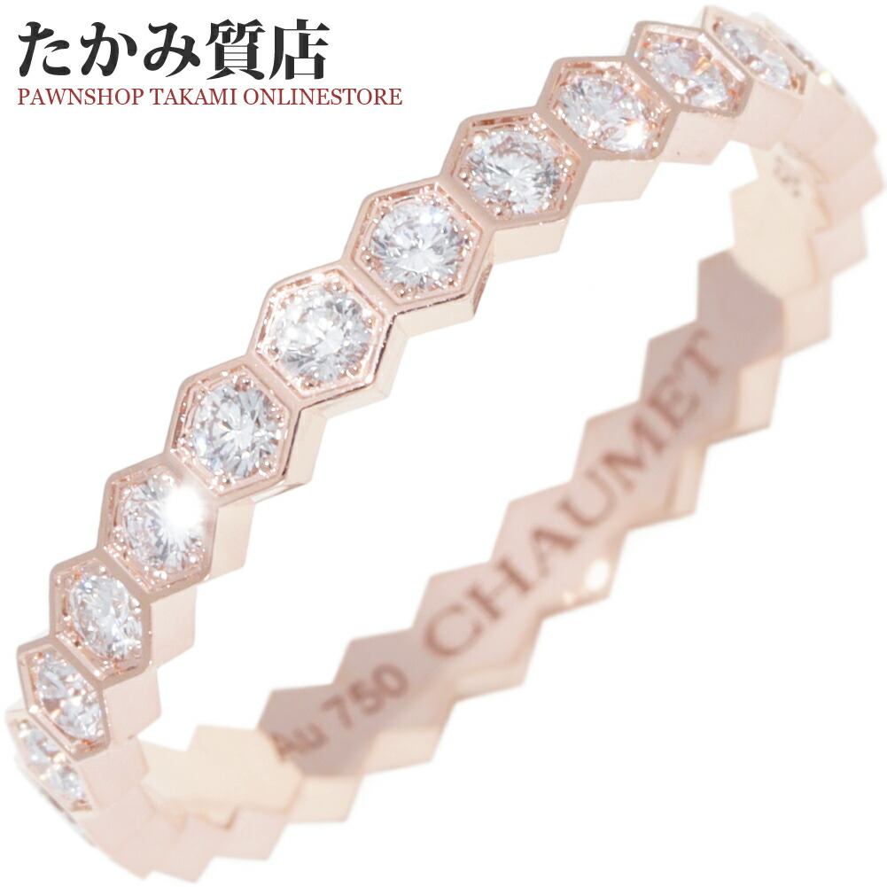 CHAUMET ビードゥショーメ ビーマイラブ ハニカム スモール 18KPG 2650058.jpg