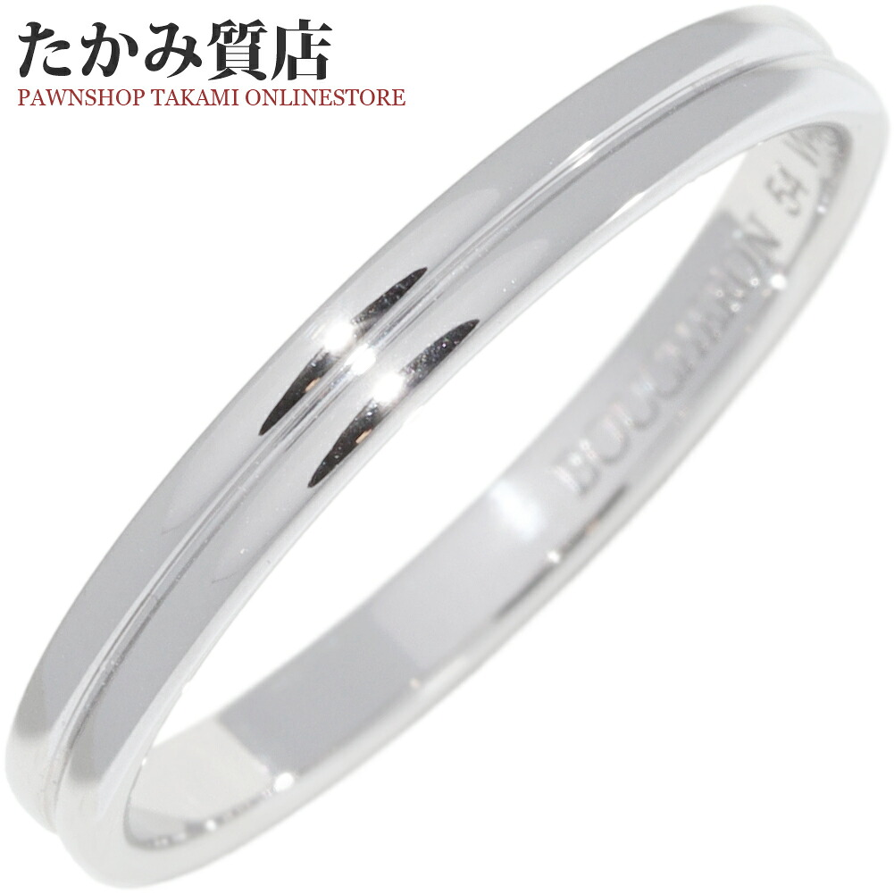 ブシュロン 指輪 Pt950 ゴドロンリング スモール JAL00254 #54(13.5号)|たかみ質店店