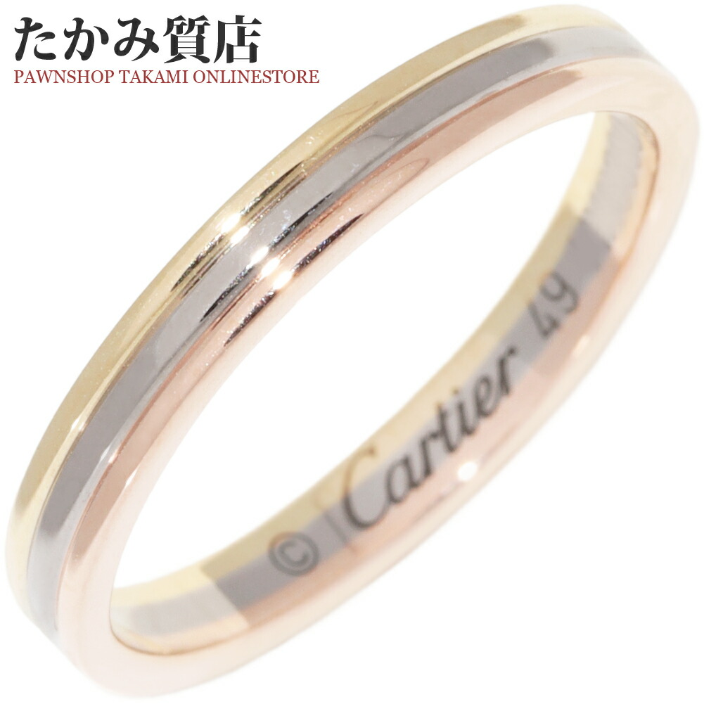 カルティエ 指輪 K18YG K18WG K18PG ルイカルティエ ヴァンドームリング 幅2.5ミリ B42099 #49(9号)|たかみ質店店