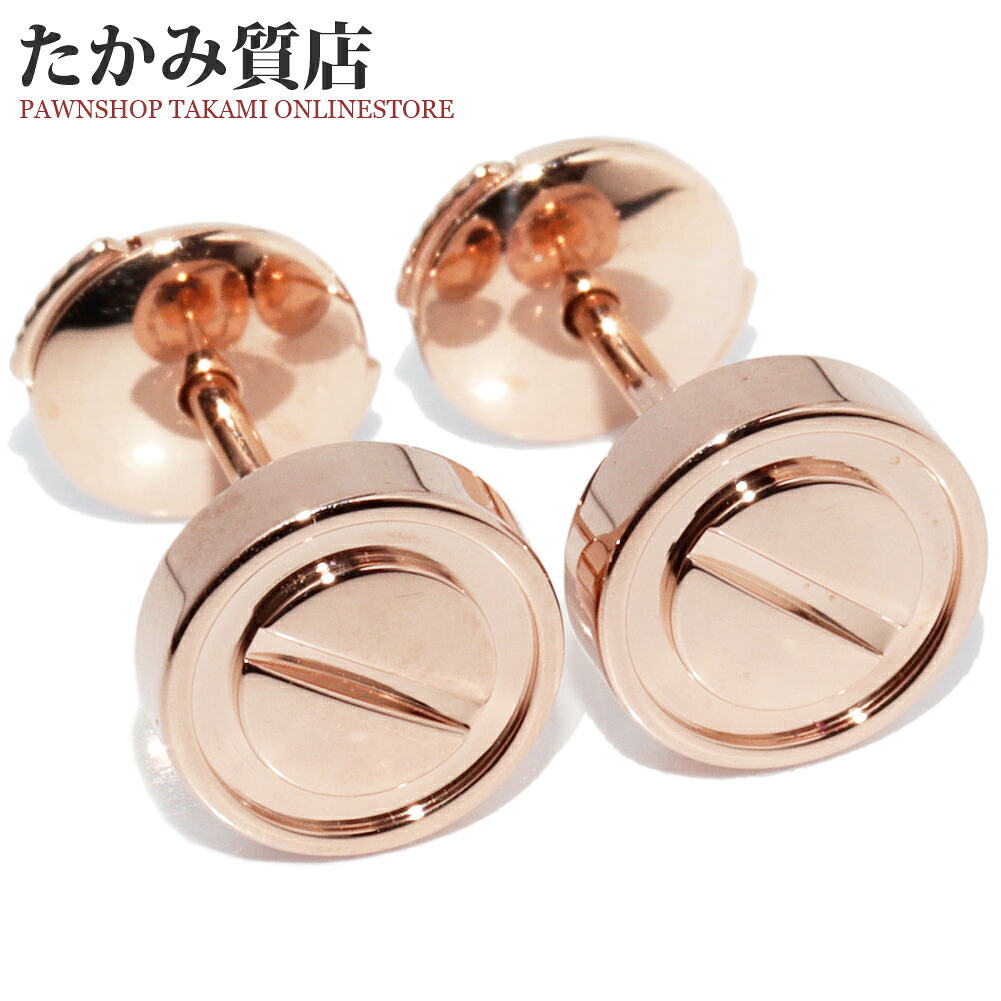 カルティエ ピアス K18PG ラブ パスティーユ スタッズピアス B8301254｜たかみ質店店