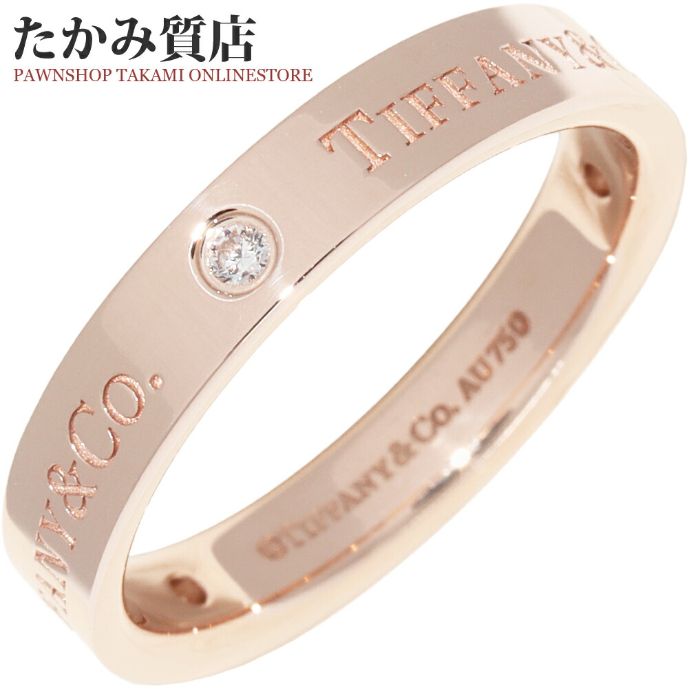 ティファニー 指環 K18PG 金剛石3P T\u0026CO. ダンス楽隊輪っか フラットバンドリング 幅4粍 17号