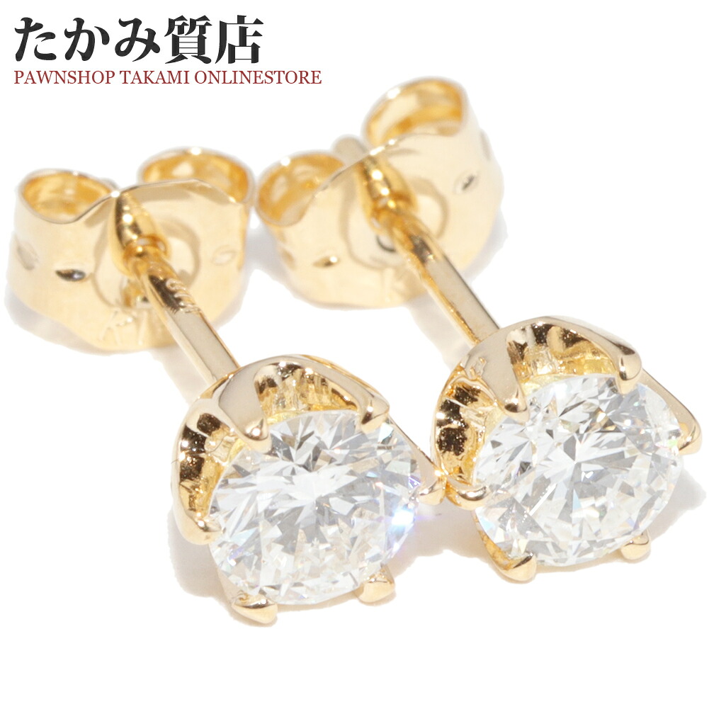ピアス K18YG ダイヤ0.54ct|たかみ質店店