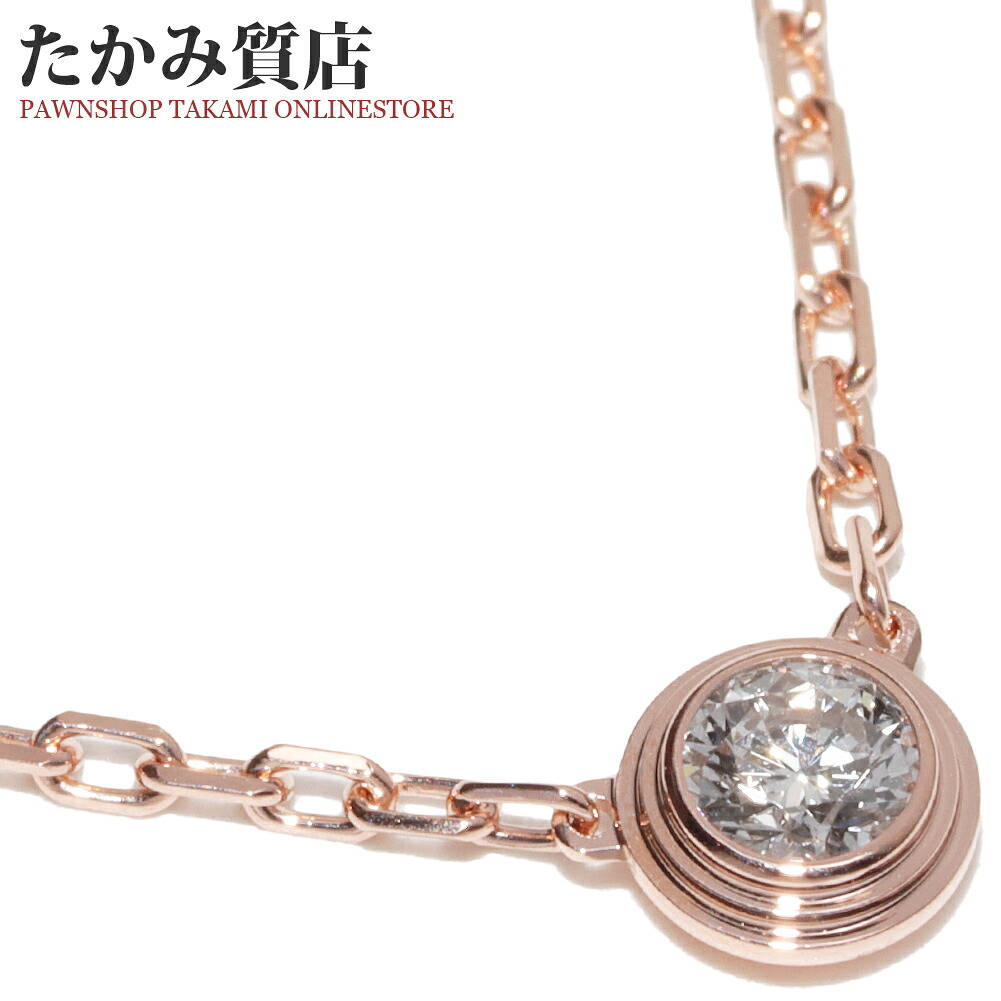 カルティエ ペンダントネックレス K18PG ダイヤ1P(0.09ct) ディアマンレジェ ダムール ペンダントネックレス SM B7215700|たかみ質店店