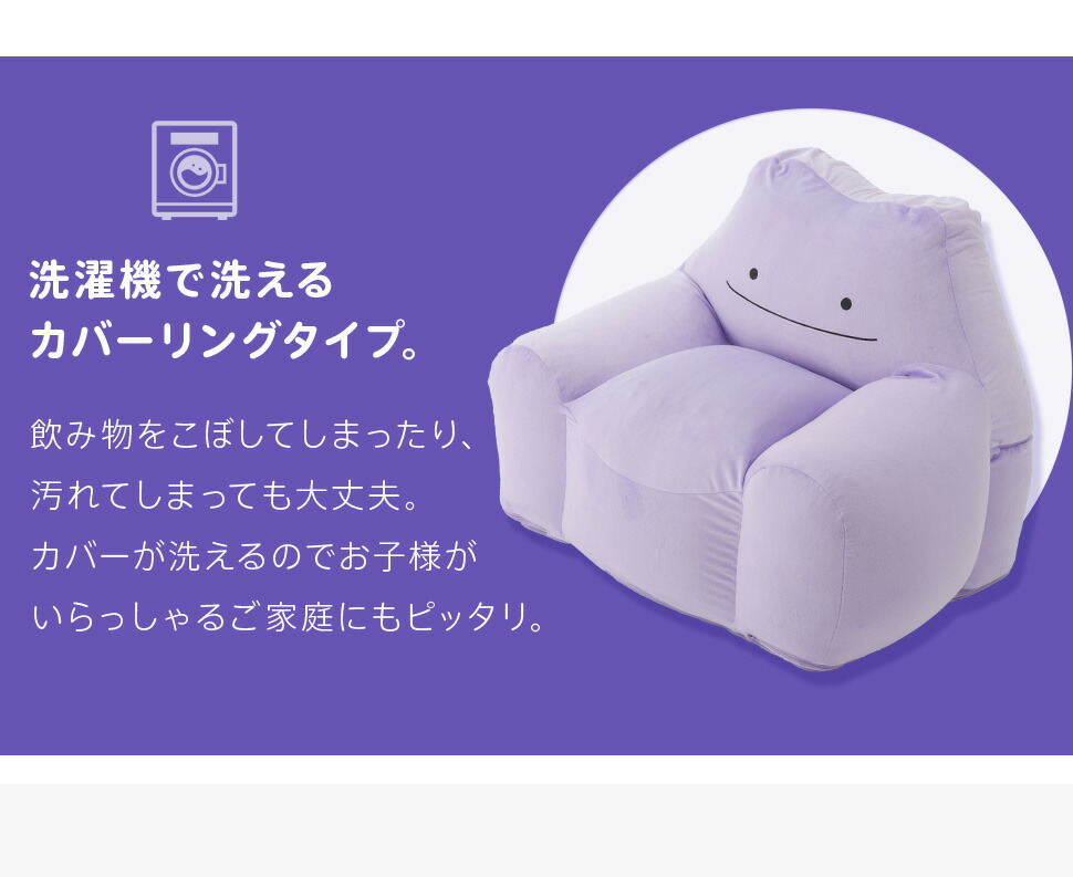 メタモン ソファ ポケットモンスター ソファ ビーズソファ スゴビーズ