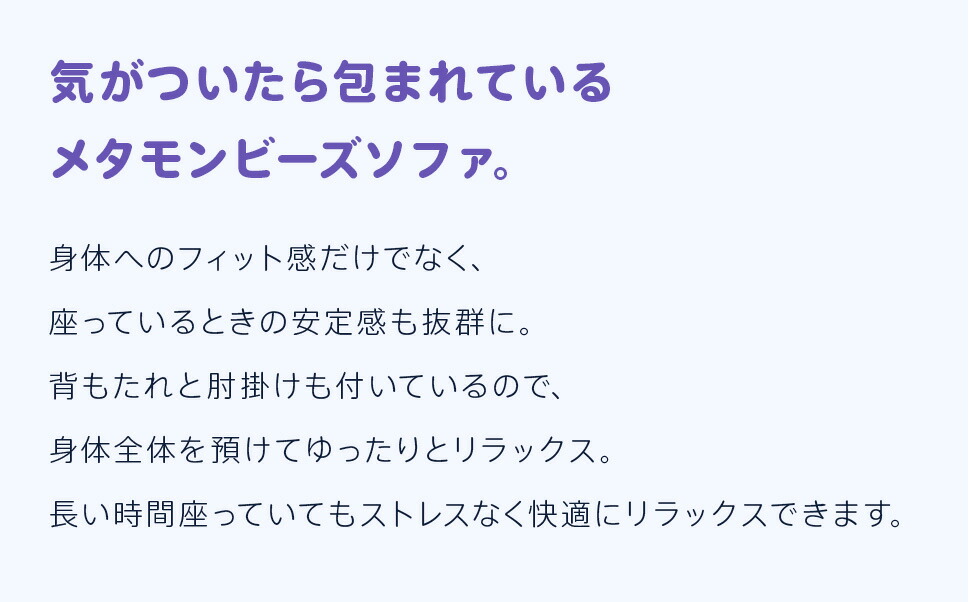ポイント10倍 本日18日23 59まで メタモン ソファ ポケットモンスター ソファ ビーズソファ スゴビーズ ヘタリにくい 送料無料 日本製 ポケモン インテリア タカミネ ヘタリ辛い Mysteelroof Com