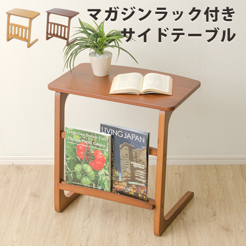 楽天市場】サイドテーブル ブラウン オシャレ シンプル