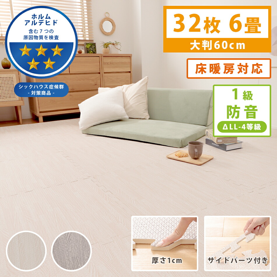 マット  床 imgrc0098766516.jpg