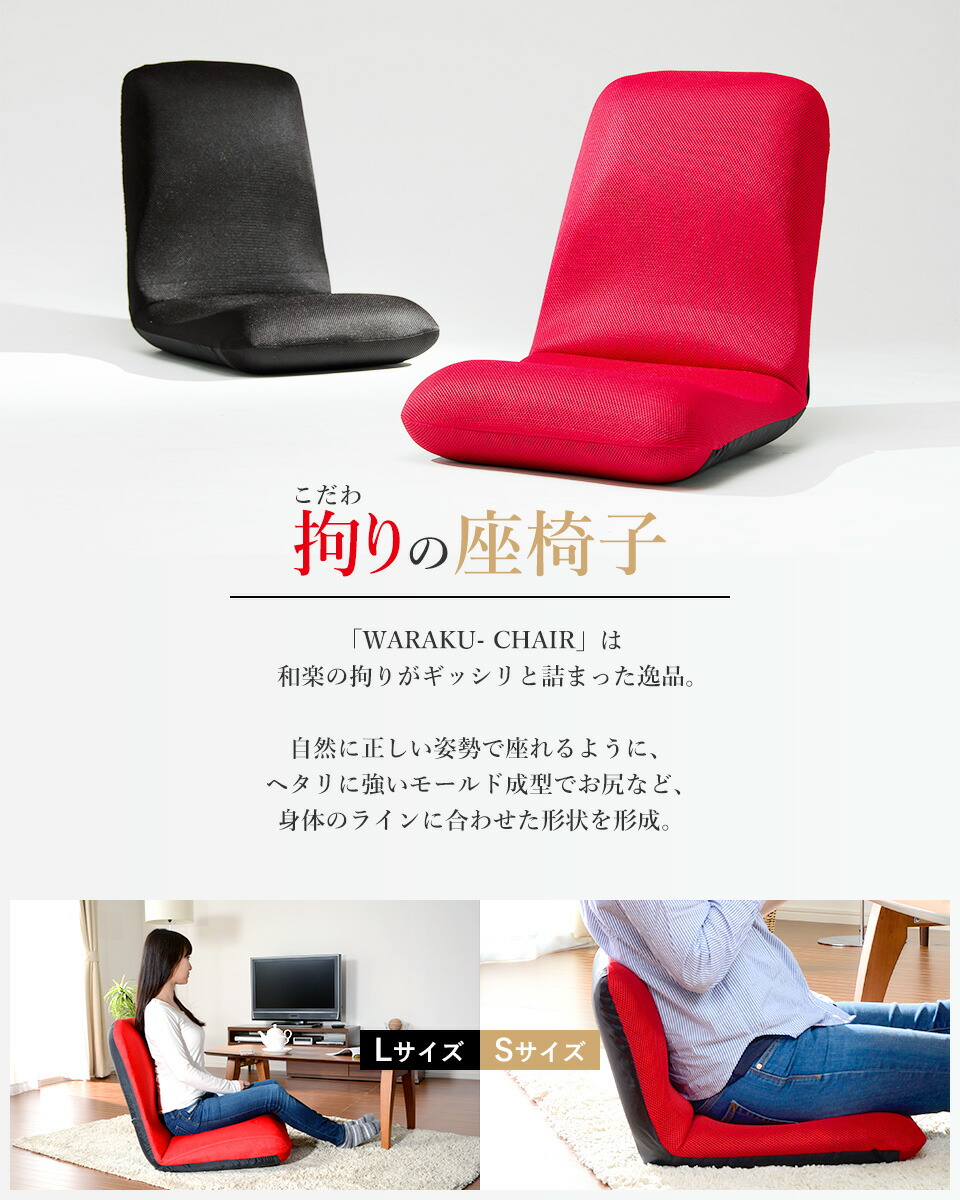 【楽天市場】座椅子 コンパクト リクライニング 腰痛 体にフィット こたつ 腰 姿勢 日本製 背筋がピント テレワーク 和楽 北欧 へたりにくい 楽天ランキング1位 腰にいい 健康 疲れない 【楽天市場】座椅子 コンパクト リクライニング 腰痛 体にフィット こたつ 腰 姿勢 日本製 背筋がピント テレワーク 和楽 北欧 へたりにくい 楽天ランキング1位 腰にいい 健康 疲れない