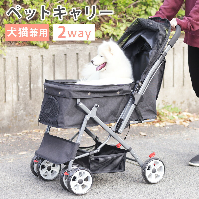 ペットキャリー ペットカート バギー ドッグカート 犬 猫 ペット用 4輪タイプ 真夏 炎天下 犬の散歩 折りたたみ式 ストッパー付き 収納カゴ付き メッシュ生地